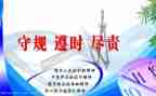 履职尽责的演讲稿6篇