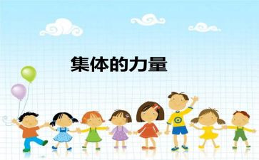 科室先进集体主要事迹7篇