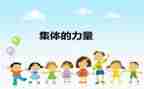 先进班集体事迹优质7篇