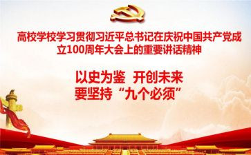 九个必须心得6篇