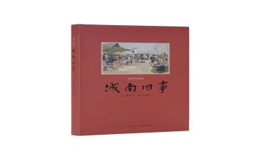 城南旧事的读后感500字作文8篇