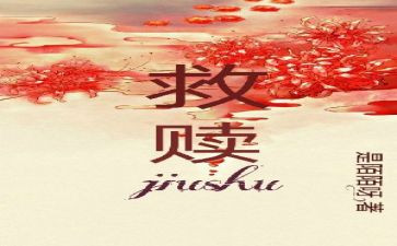 申克的救赎读后感5篇