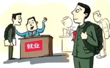 就业的自我鉴定精选7篇