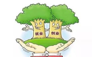 关于就业的大学演讲稿5篇