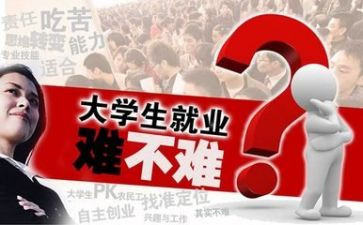 就业课心得体会1000字8篇