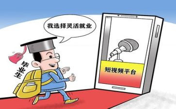 求就业的心得体会参考6篇