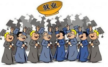 对就业心得体会6篇