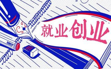 大学生就业意向调查报告6篇