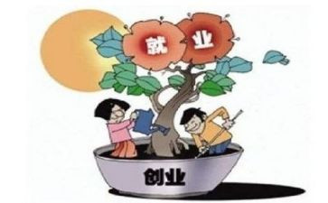 来遵就业创业心得体会6篇