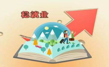 就业与演讲稿5篇
