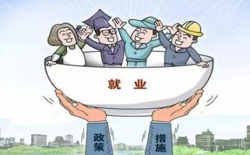 就业的大学演讲稿6篇