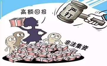 非法集资宣传月活动总结7篇