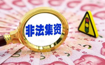 集资房买卖合同6篇