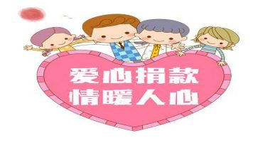 捐款送爱心活动总结7篇