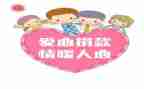 捐款送爱心活动总结7篇
