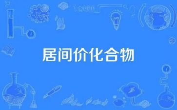 房屋买卖居间合同5篇