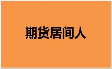 融资居间服务合同7篇