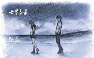 心与心的距离作文通用6篇