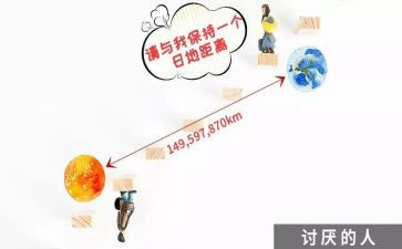 心与心的距离作文参考7篇