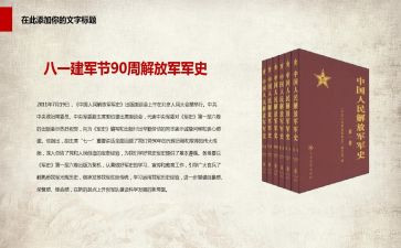 空军史心得体会6篇