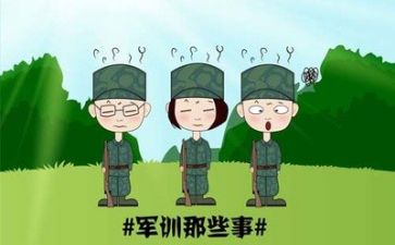 总结军训的演讲稿推荐7篇