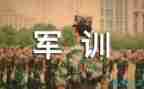 军训演讲稿1000字7篇