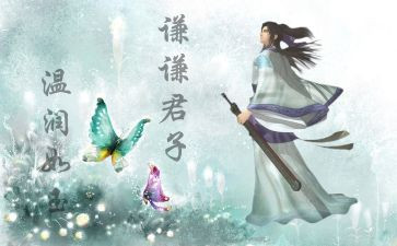 君子的作文5篇