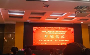 开班仪式上的讲话稿8篇