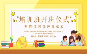 家长学校开班讲话稿5篇