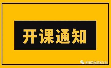 安全教育开班讲话稿7篇