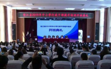 书记培训班开班讲话稿5篇