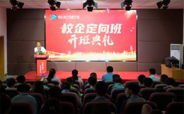 开班典礼的心得体会5篇