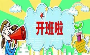 开班培训上的讲话稿范文7篇