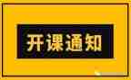 安全教育开班讲话稿7篇