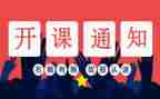 开班讲话稿6篇