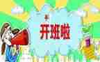 开班培训上的讲话稿范文7篇
