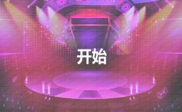 的开场演讲稿8篇