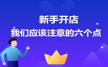小蜘蛛开店教案5篇