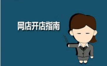 开店的心得5篇