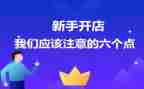 小蜘蛛开店教案5篇