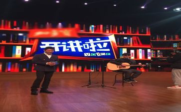 党课开讲啦榜样心得体会8篇