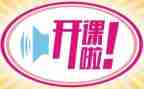 公开课的心得体会7篇