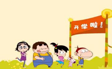 开学心得感悟2023高中生5篇