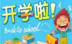 中班开学安全教案7篇