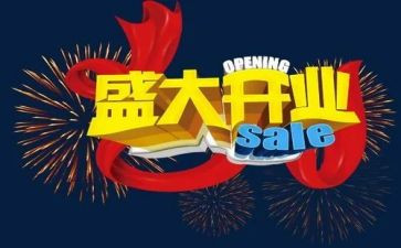 开业店工作总结6篇