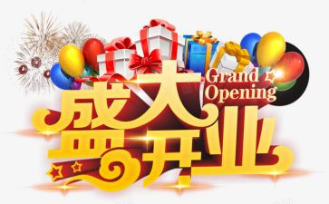 酒店开业董事长致辞稿6篇