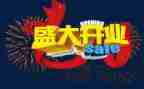 开业店工作总结6篇