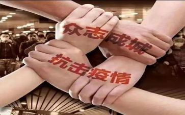 抗击疫情学生心得7篇