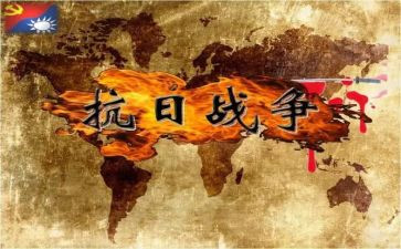 关于抗日的诗的作文7篇