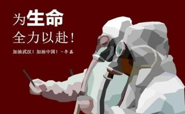 抗疫情的简短演讲稿8篇
